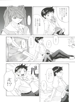 Page 14 of 1999 ONLY ASKA