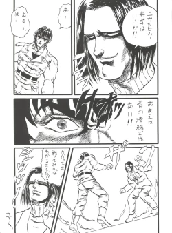 Page 40 of 1999 ONLY ASKA