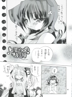 Page 31 of Suki Suki Dakki-chan