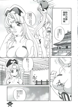 Page 9 of Suki Suki Dakki-chan