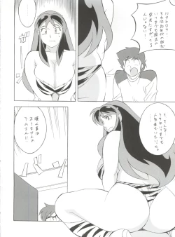 Page 18 of NEXT Climax Magazine 7 - RUMIC WORLD