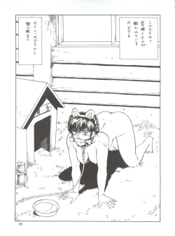 Page 69 of NEXT Climax Magazine 7 - RUMIC WORLD