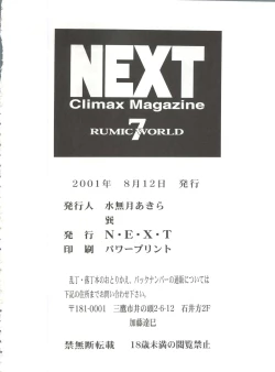 Page 98 of NEXT Climax Magazine 7 - RUMIC WORLD