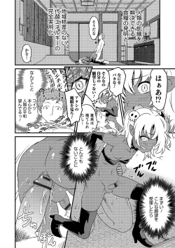 Page 128 of Otokonoko HEAVEN Vol. 48