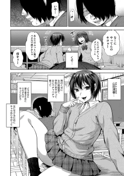Page 28 of Otokonoko HEAVEN Vol. 48