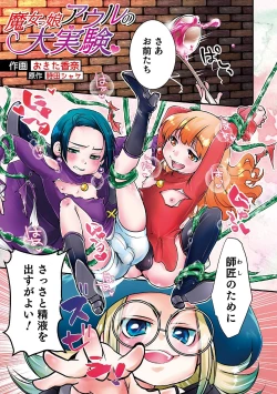 Page 7 of Otokonoko HEAVEN Vol. 48