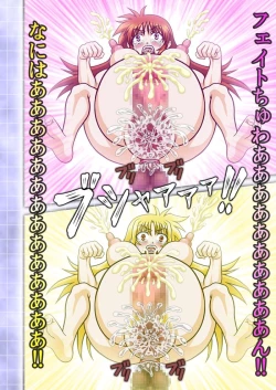 Page 16 of Mahou Soujo Majikaru NANIHA Stripper S Kaninkyoku no Eros of Eros