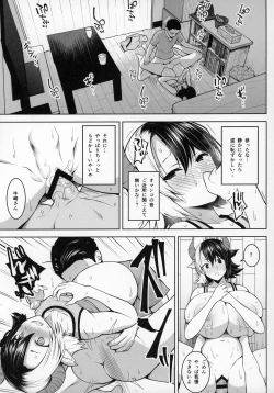 Page 18 of Oku-san no Oppai ga Dekasugiru noga Warui!