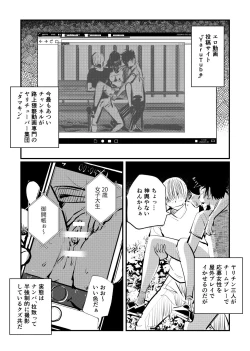 Page 1 of Inran Joshi Ga Modaenagara Kintama Ijimetemita