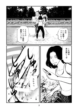 Page 3 of Inran Joshi Ga Modaenagara Kintama Ijimetemita