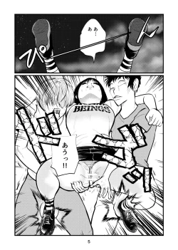 Page 5 of Inran Joshi Ga Modaenagara Kintama Ijimetemita