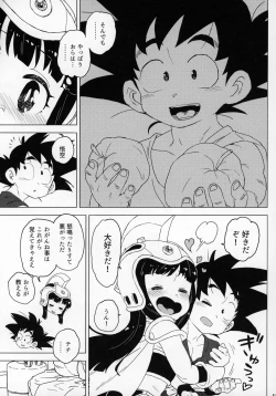 Page 12 of Kids Return