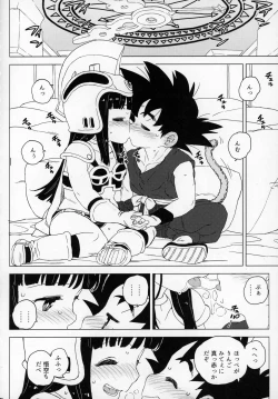 Page 17 of Kids Return