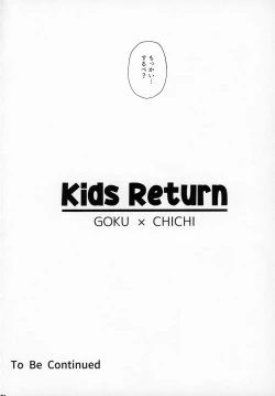 Page 23 of Kids Return