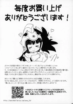 Page 24 of Kids Return