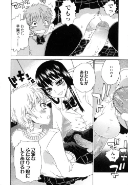 Page 121 of Futanarikko Love 7