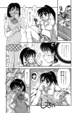 Page 134 of Futanarikko Love 7