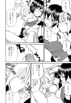 Page 30 of Futanarikko Love 7