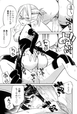 Page 33 of Futanarikko Love 7