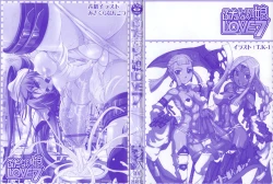 Page 3 of Futanarikko Love 7