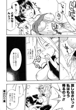 Page 42 of Futanarikko Love 7