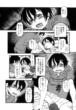 Page 44 of Futanarikko Love 7