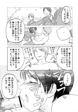 Page 14 of zounohonn