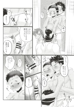 Page 23 of Fundoshi Roshutsu Ranko