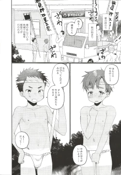 Page 2 of Fundoshi Roshutsu Ranko
