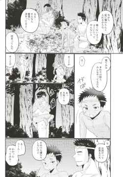 Page 31 of Fundoshi Roshutsu Ranko