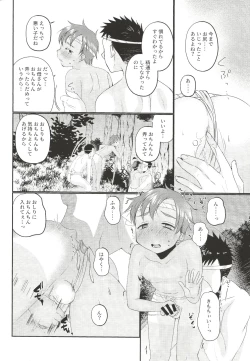 Page 35 of Fundoshi Roshutsu Ranko