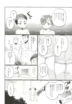 Page 3 of Fundoshi Roshutsu Ranko