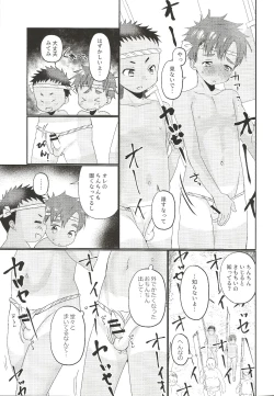 Page 8 of Fundoshi Roshutsu Ranko