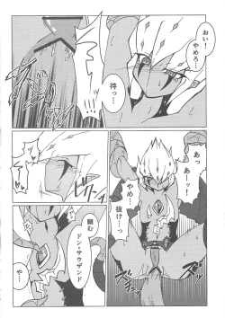 Page 7 of Nise No. no Tsukurikata