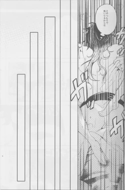 Page 22 of Ai o Haramaseta Karuseoraria