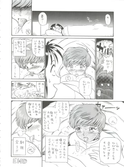 Page 16 of Shippoppo Club House