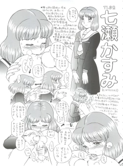 Page 17 of Shippoppo Club House