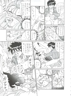 Page 23 of Shippoppo Club House