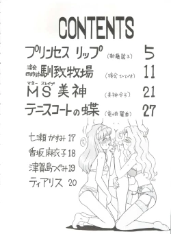 Page 4 of Shippoppo Club House