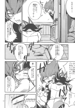 Page 10 of Kimi no tame ni 1 cm