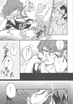 Page 25 of Kimi no tame ni 1 cm