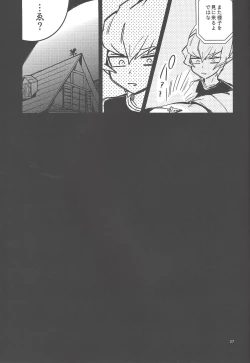 Page 27 of Kimi no tame ni 1 cm