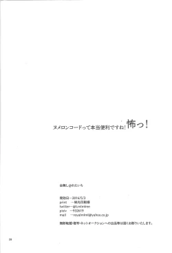 Page 28 of Kimi no tame ni 1 cm