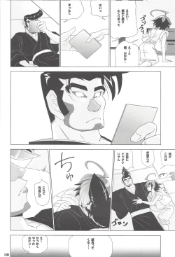 Page 7 of YGOH! AV DOJINSHI Vol. 005