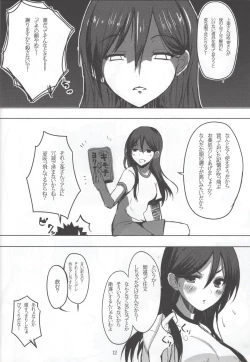 Page 11 of HARD GIRL