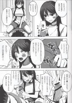 Page 12 of HARD GIRL