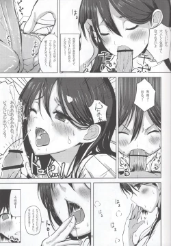 Page 14 of HARD GIRL