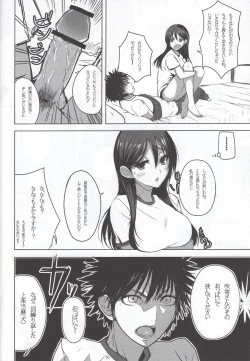 Page 15 of HARD GIRL