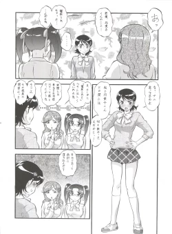 Page 44 of Seiuchi Todo Heaven