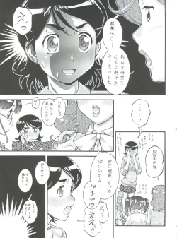 Page 45 of Seiuchi Todo Heaven